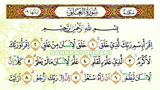 MASYAALLAH..!! SURAT AL ALAQ MERDU | MUROTTAL JUZ 30 - JUZ AMMA MERDU | BEAUTIFUL RECITATION JUZ 30