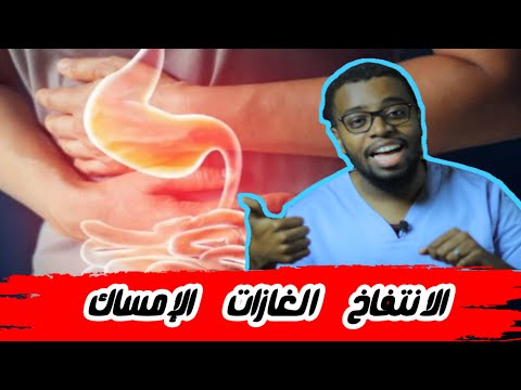 فيديو: هل يساعد alka seltzer في الغثيان؟