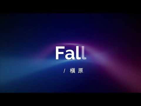 Fall　エレクトーン