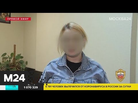 В Москве изберут меру пресечения для женщины, пытавшейся продать свою дочь - Москва 24