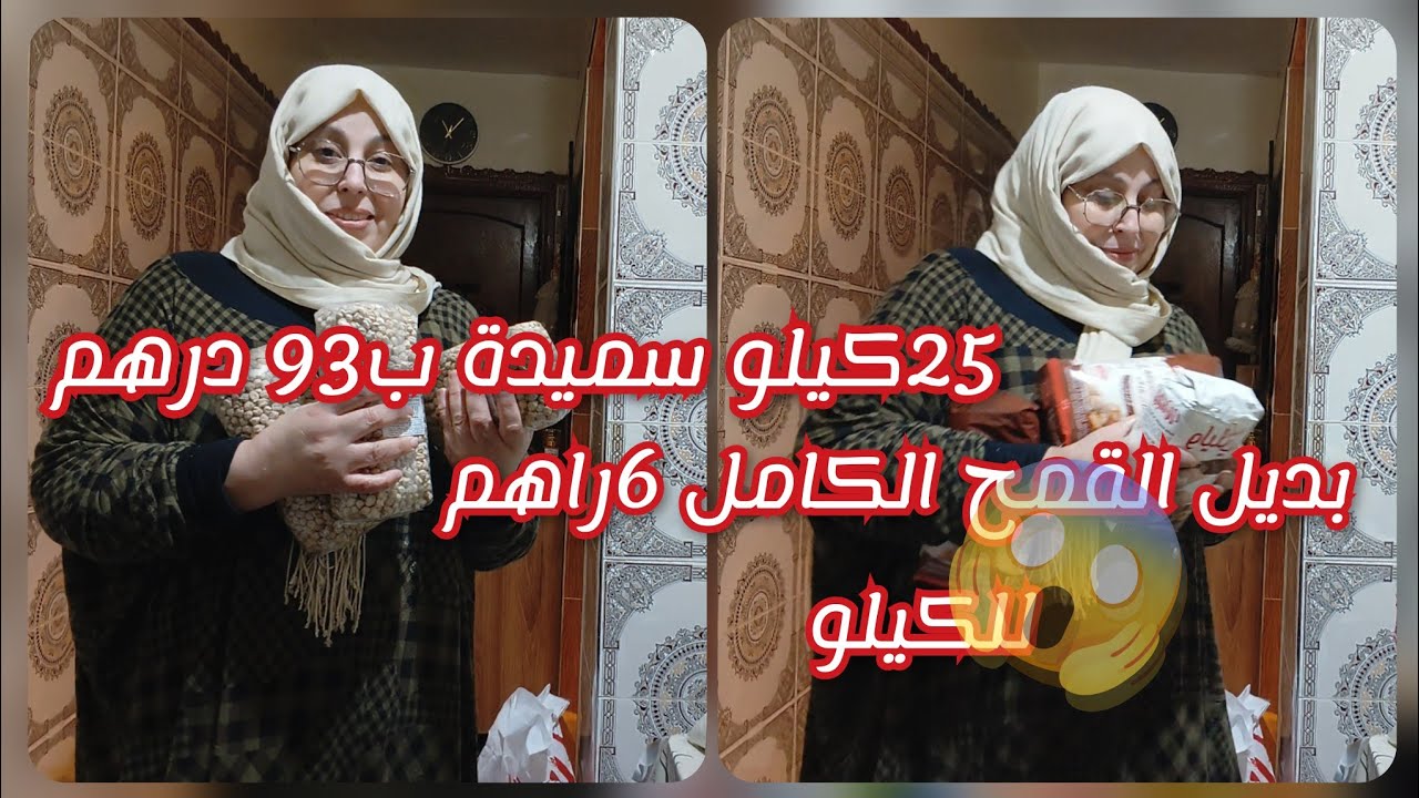 🔥🛒تقدية شعبان ورمضان وبأحسن الاتمان 😍حوايج رخاص وضرورييين اغنيوك على الغالي 👍كوني مدبرة في التقدية 