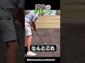 茶色いグリーンの特殊ルールとは