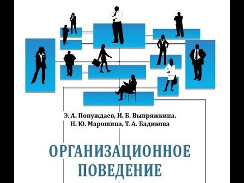 Лекция 10. Управление организационными изменениями