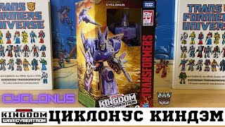 :    - ! / CYCLONUS Kingdom Voyager