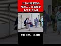 二子山部屋軍団の場所入りが貫禄ありすぎる　#二子山部屋 #sumo #相撲