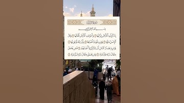 سورة الزلزلة-قران-تلاوت -القارئ_صلاح_بوخاطر