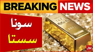 Gold Price Today In Pakistan | Gold Rate 2024 | Breaking News