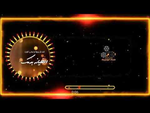 جد يد مشاهد نغمات رنين غسان الشامي رووووعه كلش حلو في القناه