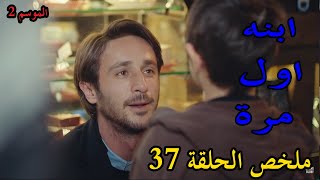 للات النساء - الموسم 02 - الحلقة 37 - Lellet Ennse - Saison 2 - Episode 37