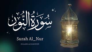 القرأن | سورة النور | Surat AnNur | اسلام صبحي | #قرآن #تلاوات #سورة النور