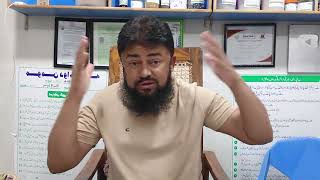 Chhoti Bachadani (Small Uterus) – Complete Treatment Guide By Dr Adnan Ilyas