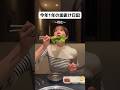 左手の形が全然変わってないwww #shorts