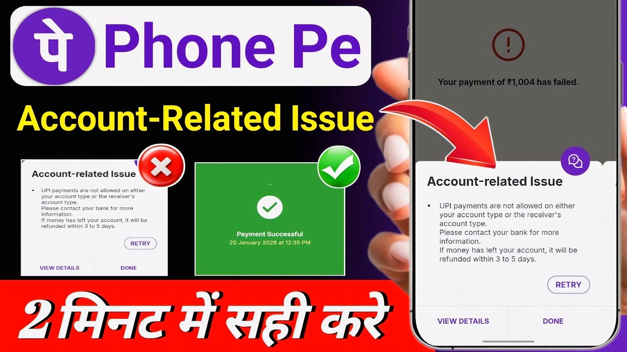 Phone Pe Account Related Issue Kaise Sahi Kare | Phone Pe Transaction Failed Problem 
