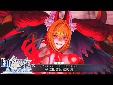 FGOアーケード実況】Fate/Grand Order Arcade【FGOAC】 - YouTube
