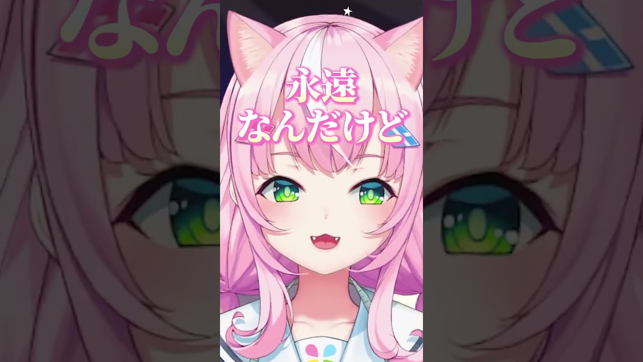 【おまえらと吾輩は永遠】誕生日配信でオトナリに感謝を伝える魔王様【ヤンナリ/にじさんじ切り抜き】
