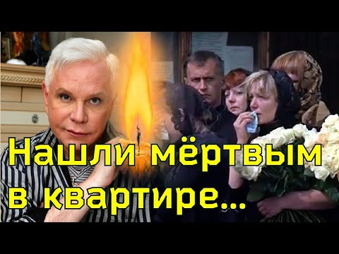 УМЕР БОРИС МОИСЕЕВ // Подробности ЖУТКОЙ смерти Бориса Моисеева