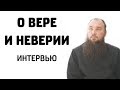 Интервью о вере и неверии. Священник Максим Каскун