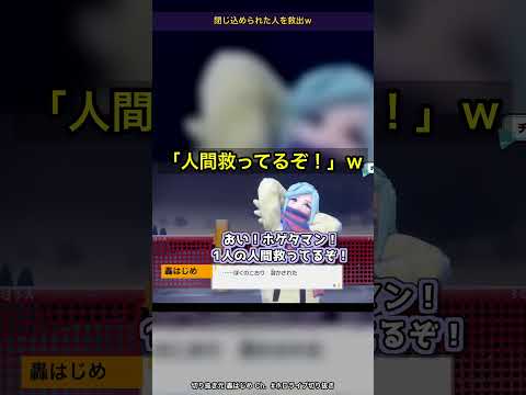 ラウドボーンの歌でうっかり人助けしてしまう女ｗ【ばんちょー/轟はじめ切り抜き/ポケモンSV】