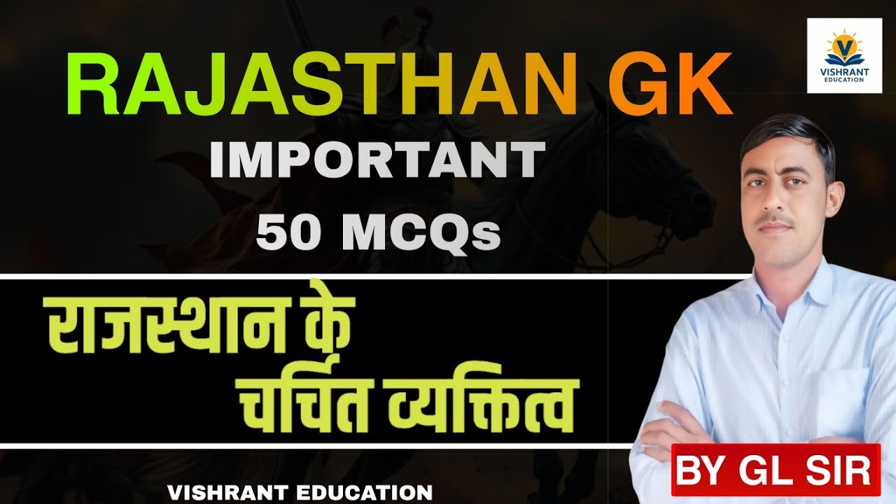 Rajasthan GK चर्चित व्यक्तित्व || Famous Personalities of Rajasthan ...