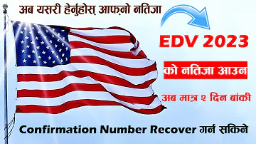 EDV Result 2023 || How to Check DV Lottery Result 2023 || DV Result Herne Tarika