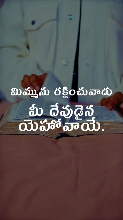 Daily Bread Bible Verses In Telugu dailybread bibleverses bible daily-bread-bible-verses-in-telugu-dailybread-bibleverses-bible