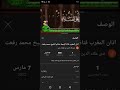 اذان المغرب قناة الرحمة نسائم الشيخ محمد رفعت اذان المغرب قناة الرحمة نسائم الشيخ محمد رفعت