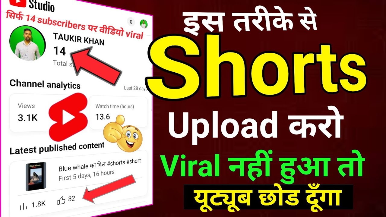 Short Viral kaise kare| How to viral short video on youtube | Short ...