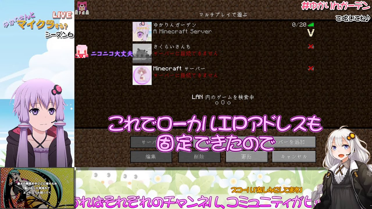 Minecraft Java版1 16 1 ゆかりさんとマイクラする マルチ参加自由 結月ゆかり ゲーム生放送 ゆかりんガーデン Vtuber Youtube Minecraft Java版1 16 1 ゆかりさんとマイクラする マルチ参加自由 結月ゆかり ゲーム生放送 ゆかりんガーデン Vtuber Youtube