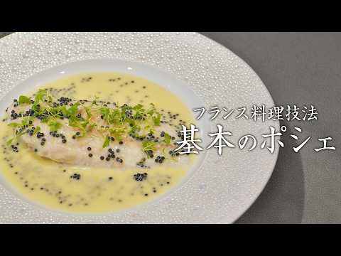 Cooking Technique Explanation] Introducing a masterpiece using the