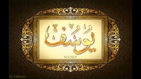 سورة يوسف للقارئ عبدالباسط عبدالصمد تجويد بجودة عالية جداً surat yousuf by abdulbasit fullHD