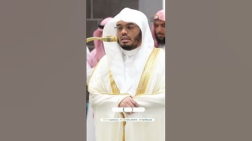 ونزعنا ما في صدورهم من غل ~ تلاوة تحبيرية خاشعة للشيخ ياسر الدوسري -صلاة الفجر 9 جمادى الأولى 1446هـ