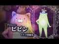 PS3「フェアリーフェンサー エフ」 PV ピピン編