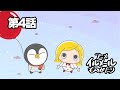 【アニメ】イルメール物語・最終回#4「イルメール島のXmas」