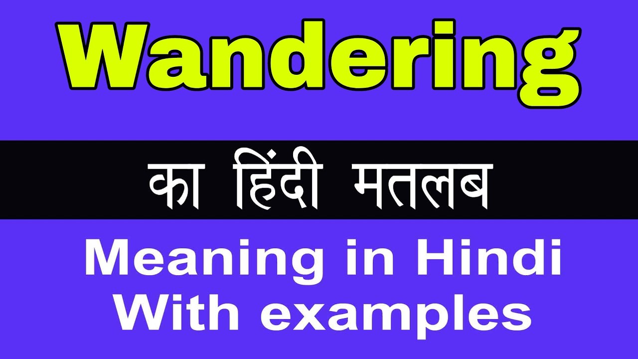 wandering meaning in hindi with example