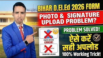 How to Resize Bihar D.El.Ed Photo Signature | How to Upload Photo in Bihar D.El.Ed Form