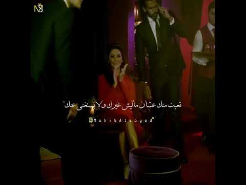 اليسا تعبت منك  1 حالات واتس