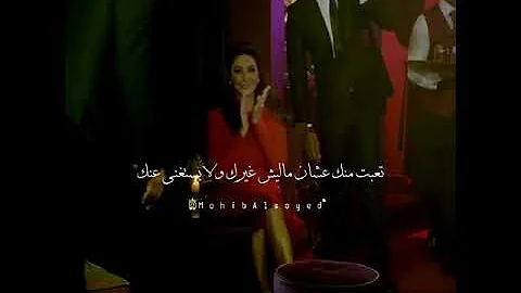 تحميل تحميل حالات واتس اليسا تعبت منك Mp4 Mp3