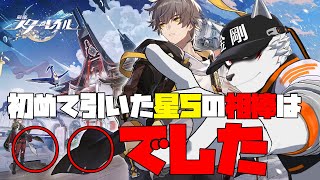 【はじめてのホヨバさん＃1】3Dモデル綺麗すぎてやばいんだけど【狼獣人Vtuber金剛ナグサ】 崩壊：スターレイル