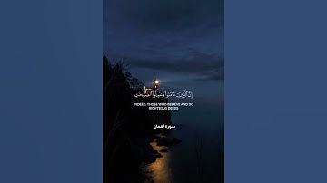 اكتب شي تؤجر عليه 🌊القارئ#ياسر_الدوسري #سورة_لقمان #القرآن_الكريم #تلاوة_هادئة #قرآن #quran