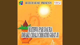 Mathwa par daura dhake chali chhathi ...
