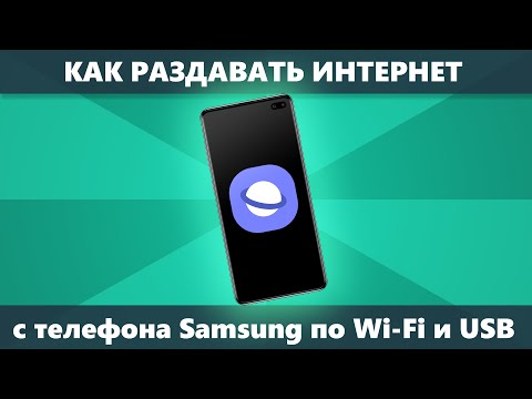 Video: Kaip Prijungti USB Kabelį Prie „Samsung“