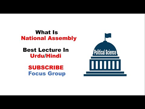 वीडियो: नेशनल असेंबली का क्या महत्व था?