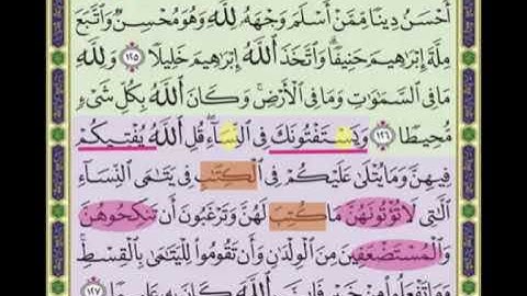 باقي صفحة 98  من سورة النساء الايات من 125 :127 مكررة بصوت الشيخ محمود الحصري