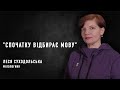 ЛЕСЯ СУХОДОЛЬСЬКА, філологиня: про міфи стосовно української мови, фемінітиви та Шевченка-хіпстера