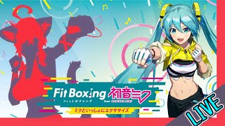 【#FitBoxingfeat初音ミク】ダイエット企画再始動！！【紅井猫 まるしゃ】