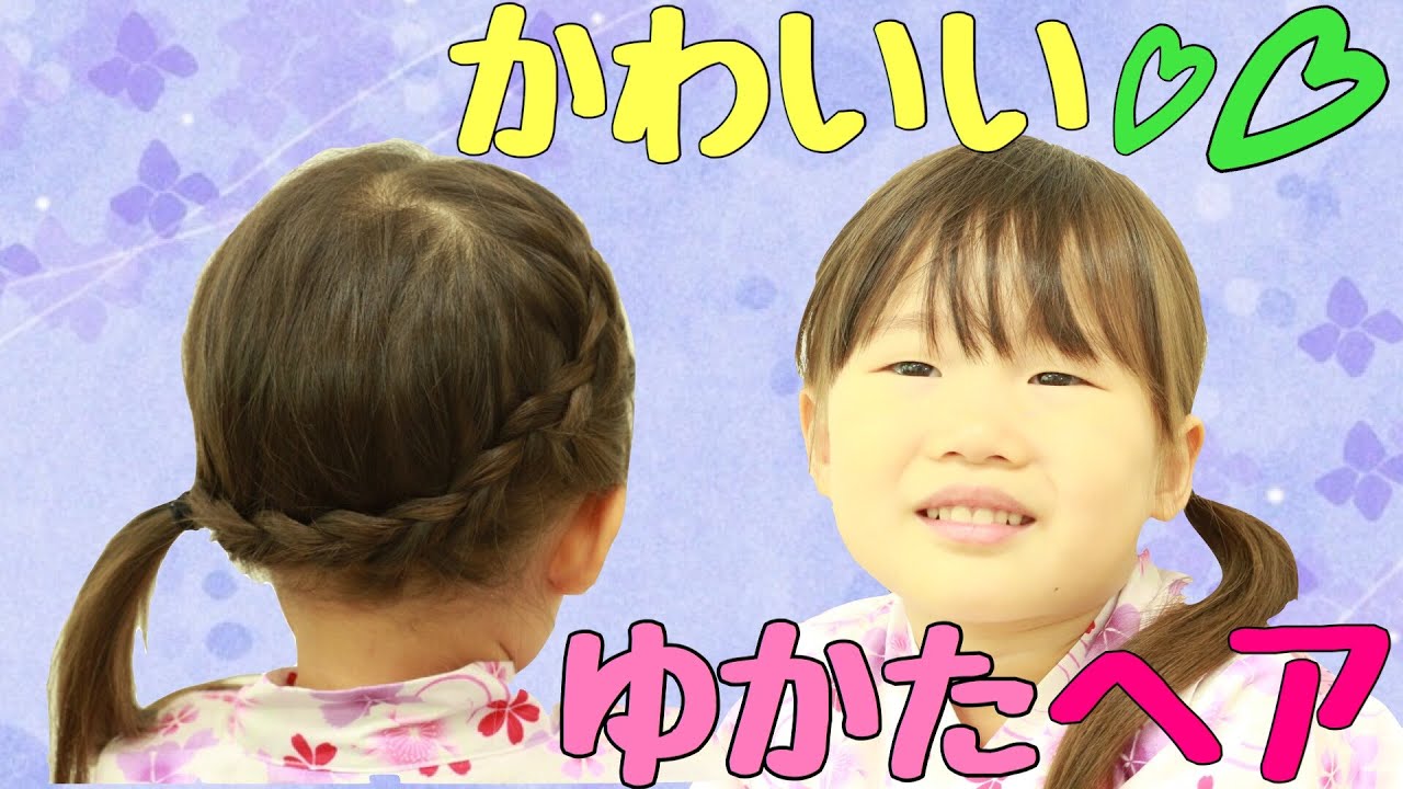 浴衣に合う子供の崩れにくい髪型は ヘアアクセサリーもご紹介 Cocoiro ココイロ Part 2