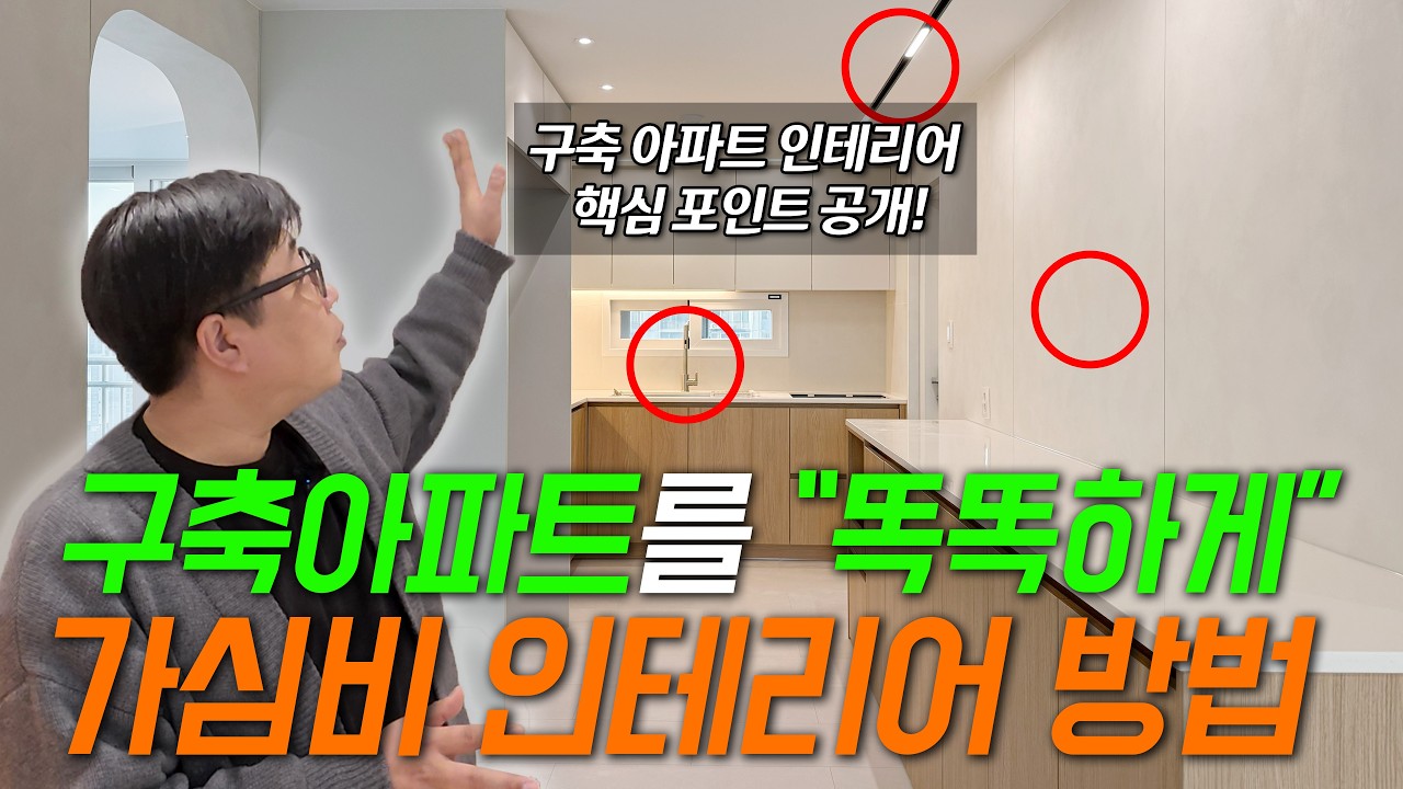 구축 아파트의 길고 좁은 주방...🙎‍♂️ 이건 꼭 하셔야합니다!