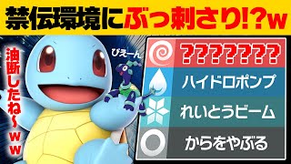 【抽選パ】ランクマで勝率60%を超えた禁伝キラー型ゼニガメが予想外に強くてヤバい #62-2【ポケモンSV/ポケモンスカーレットバイオレット】