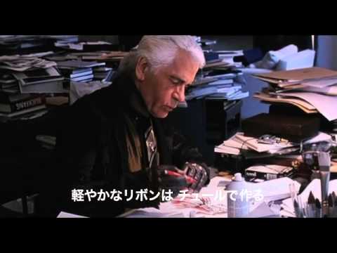 『ファッションを創る男〜カール・ラガーフェルド』予告編