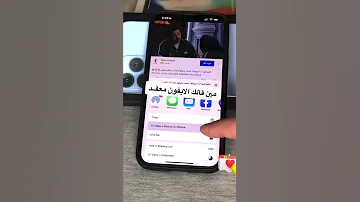 طريقه تانيه لتشغيل اليوتيوب على الايفون في الخلفيه 